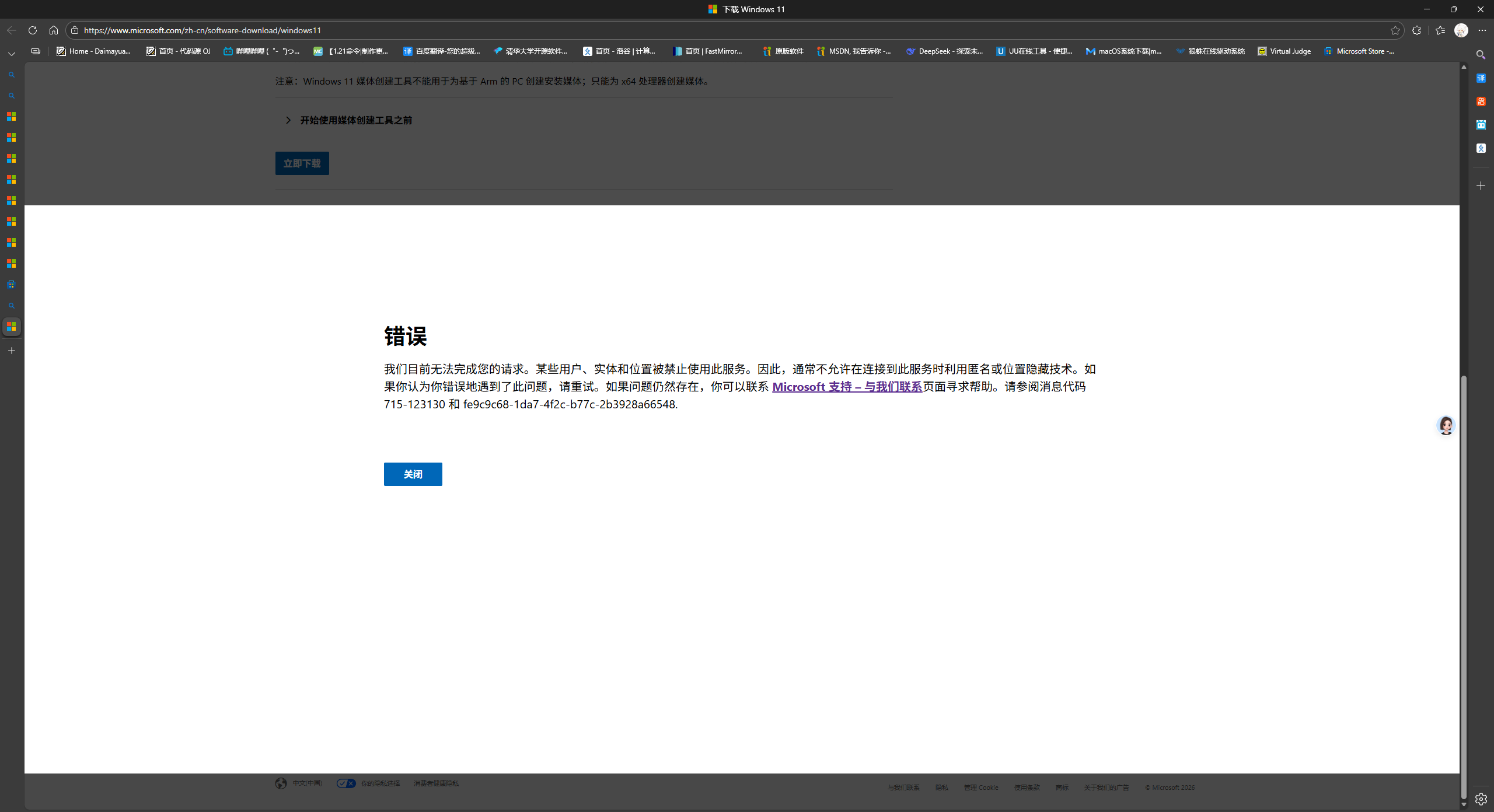 屏幕截图 2026-02-13 230724