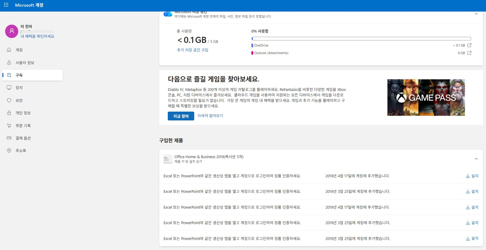 사용자의 이미지