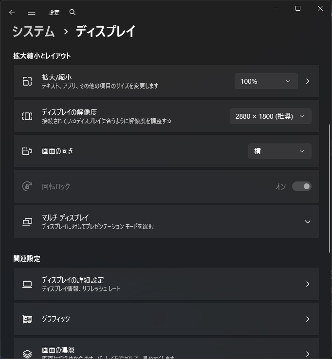 ディスプレイの解像度