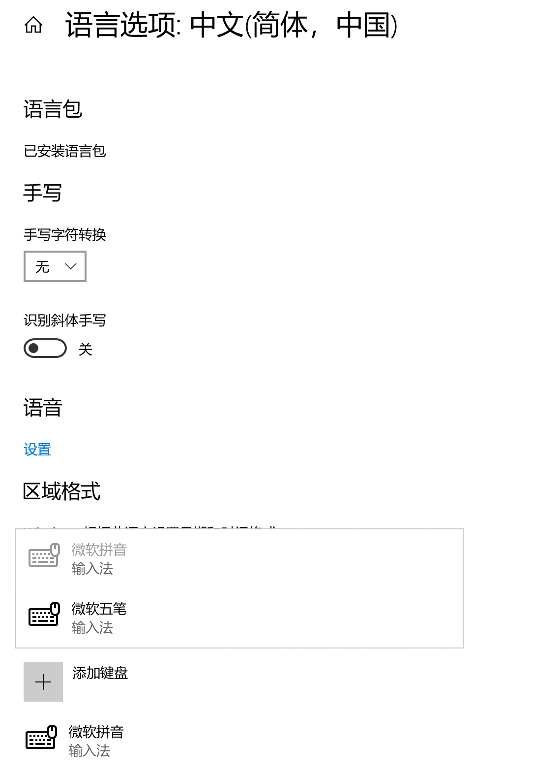 如何在使用中文（简体）的时候，可以通过热键切换英式键盘与美式键盘？ - Microsoft Q&A