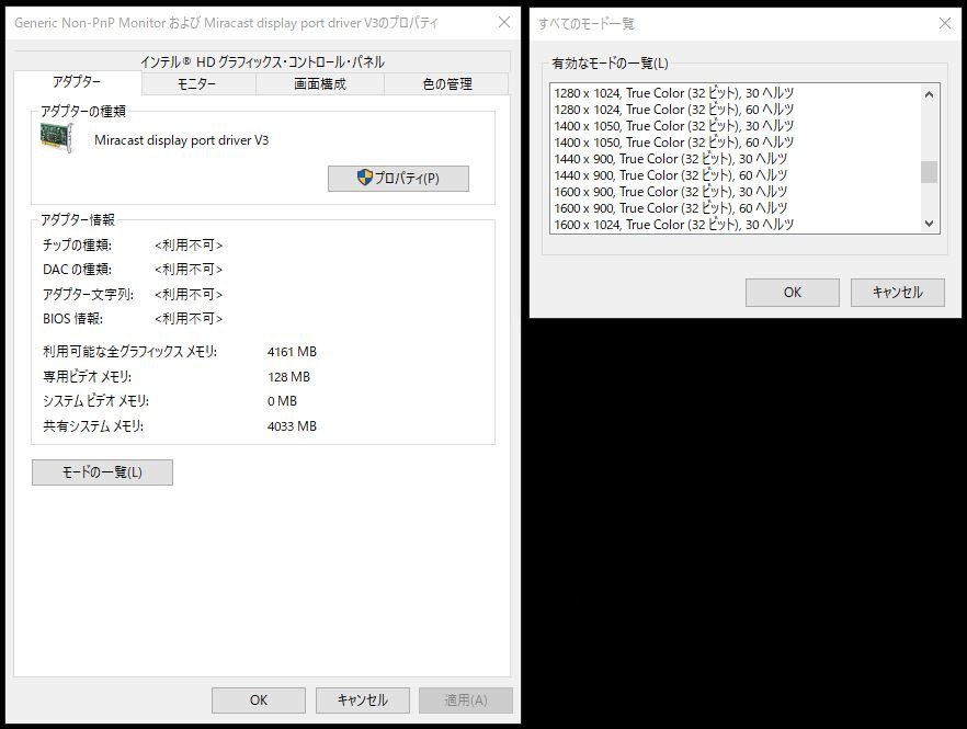 Wireless Display Adapter を 特殊解像度のモニタで使用 - Microsoft Q&A