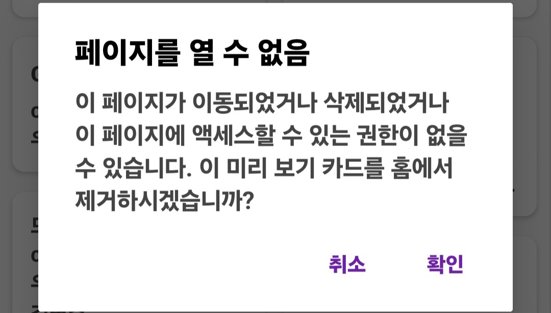 onenote 오류메시지