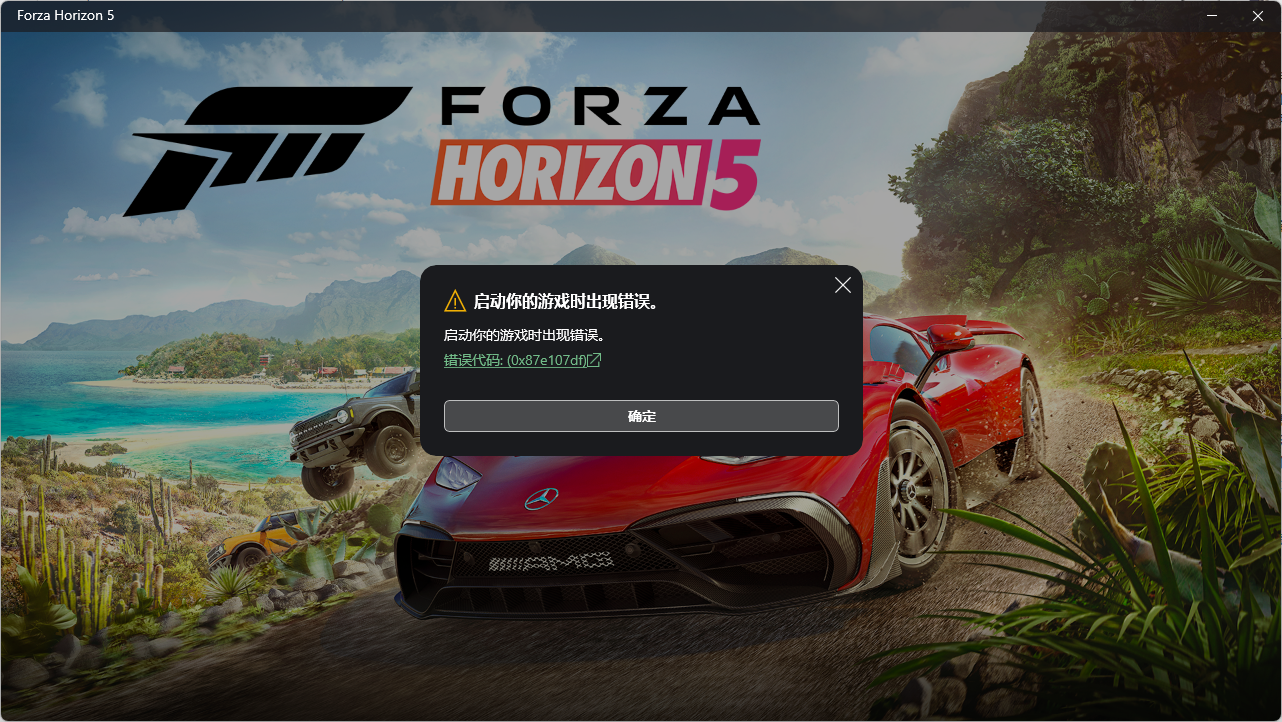 启动游戏时出现错误。 错误代码:(0x87e107df) - Microsoft Q&A