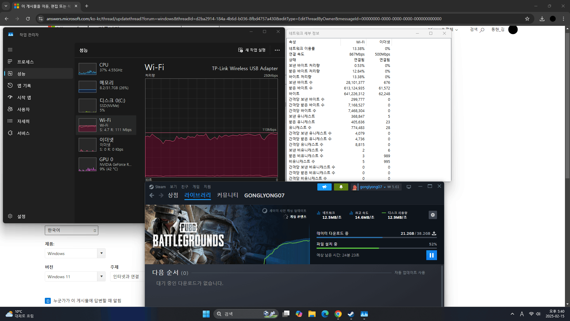 인터넷 속도가 언제부터인지 제한이 걸려있어요 ㅜㅜ - Microsoft Q&A
