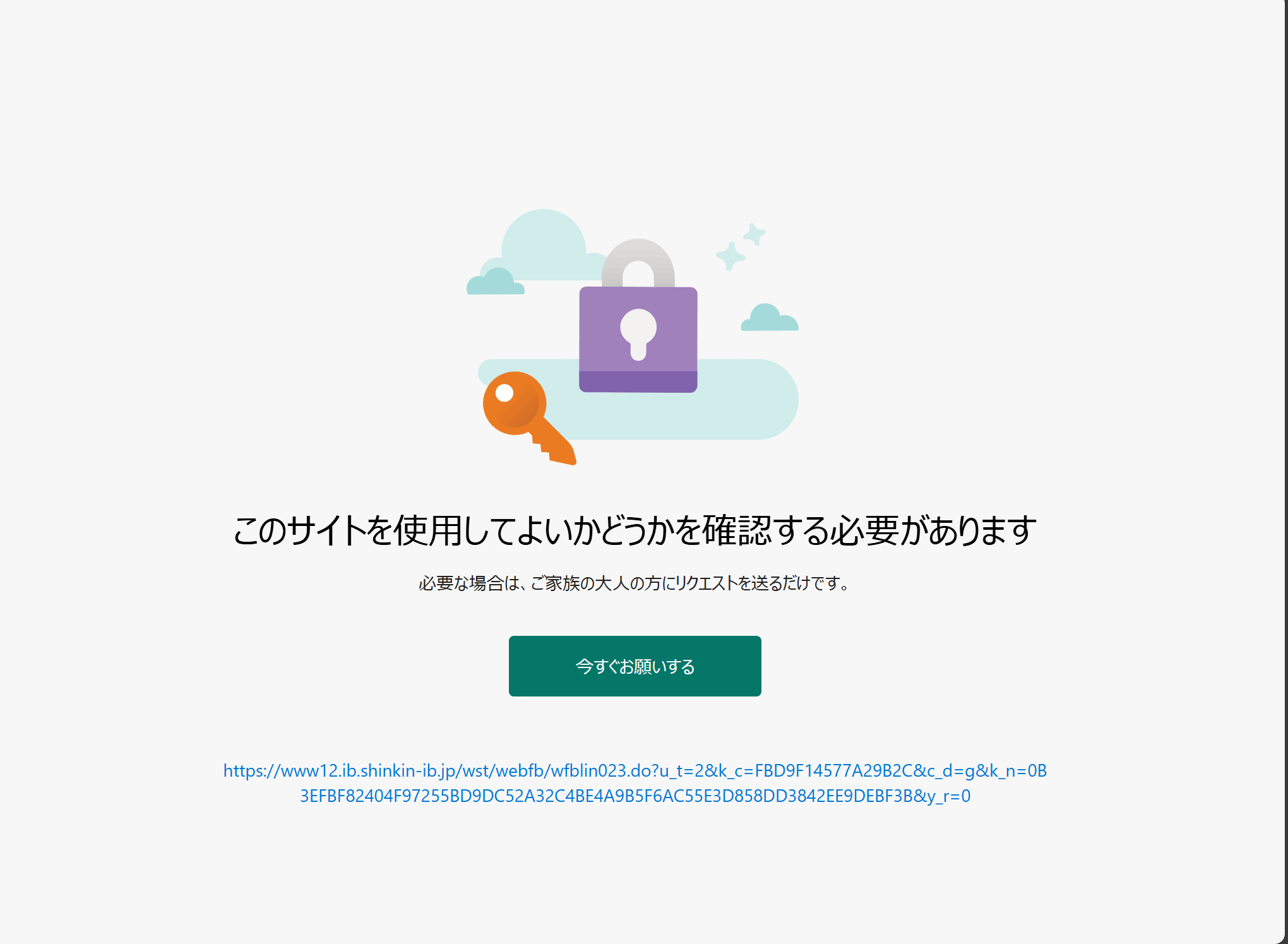 マイクロソフトアカウントの年齢変更及びファミリーセーフティーから