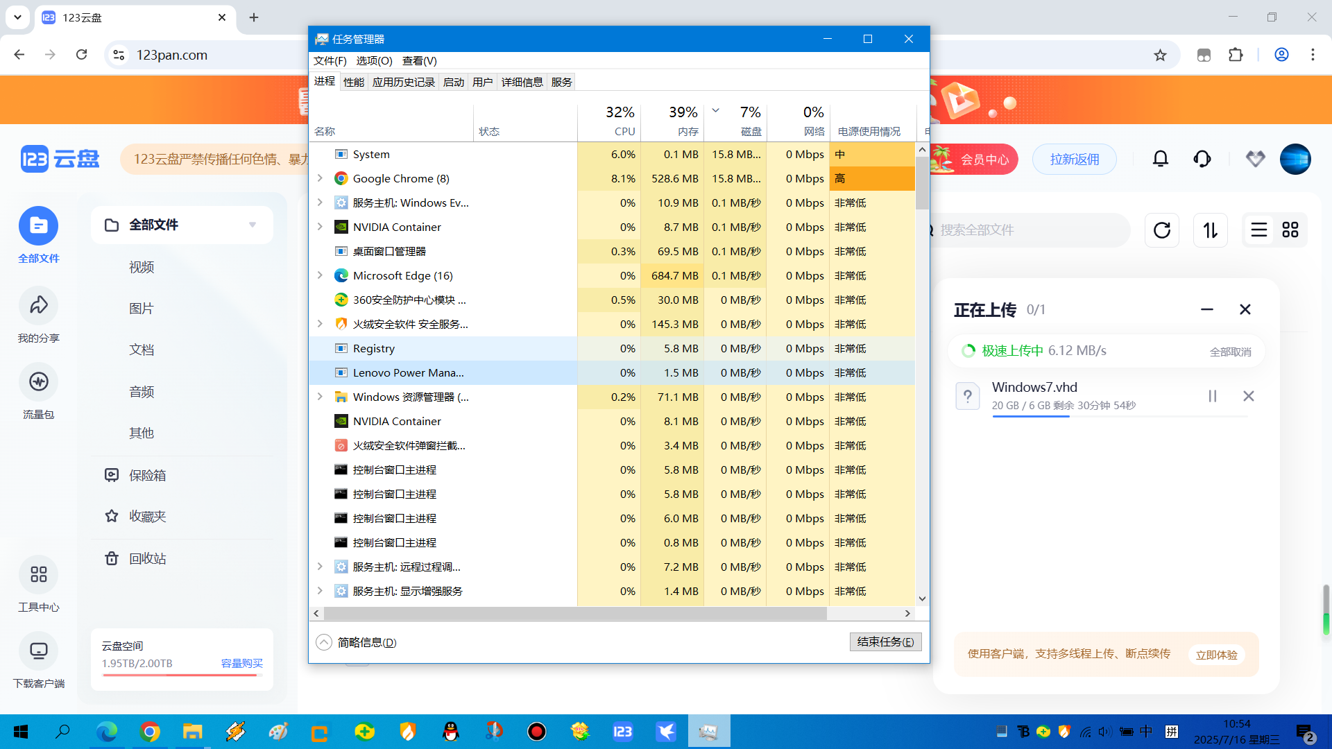 System 进程 疯狂读写磁盘，达到了每秒100多MB，如何解决？ - Microsoft Q&A