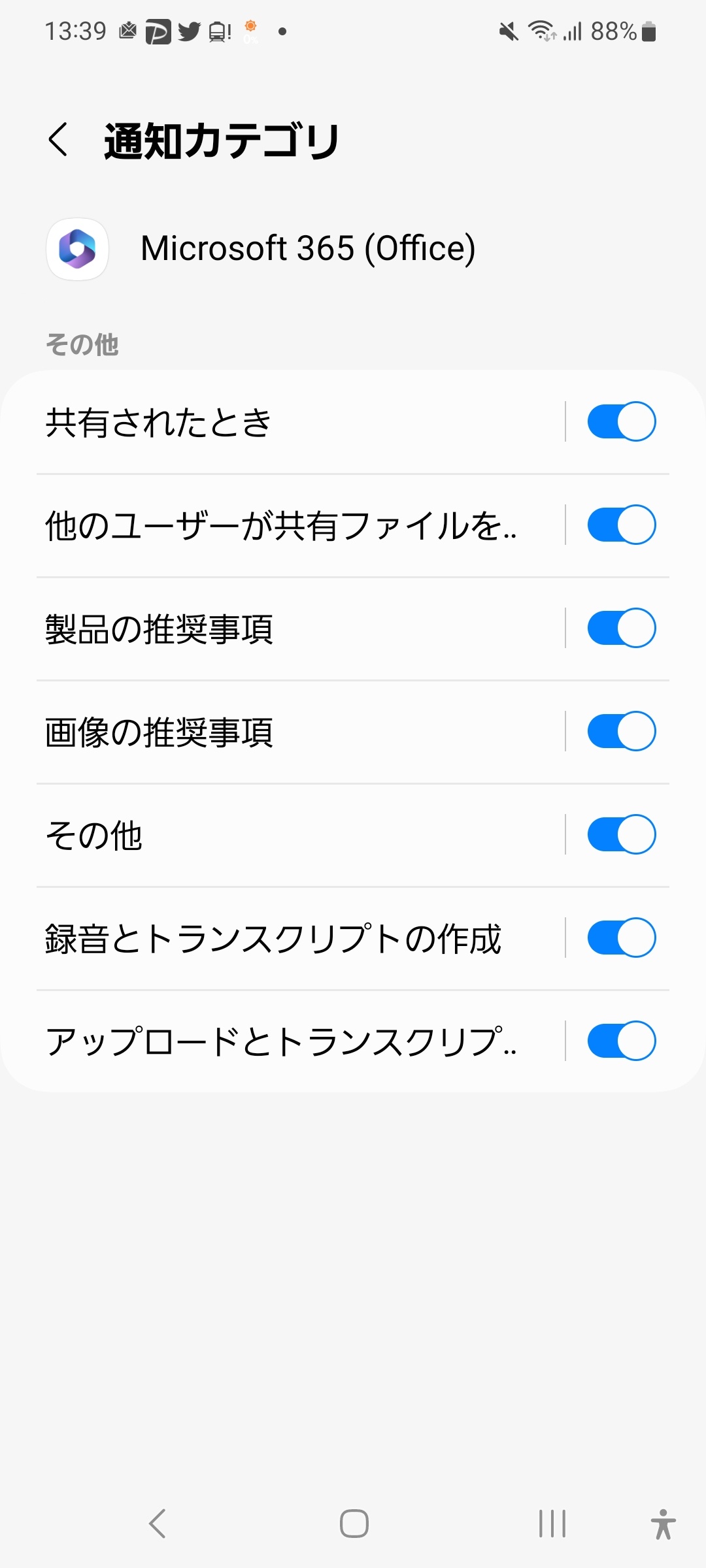 不在着信通知について - Microsoft Q&A
