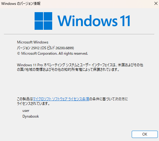 Windows11 25h2 更新できない - Microsoft Q&A