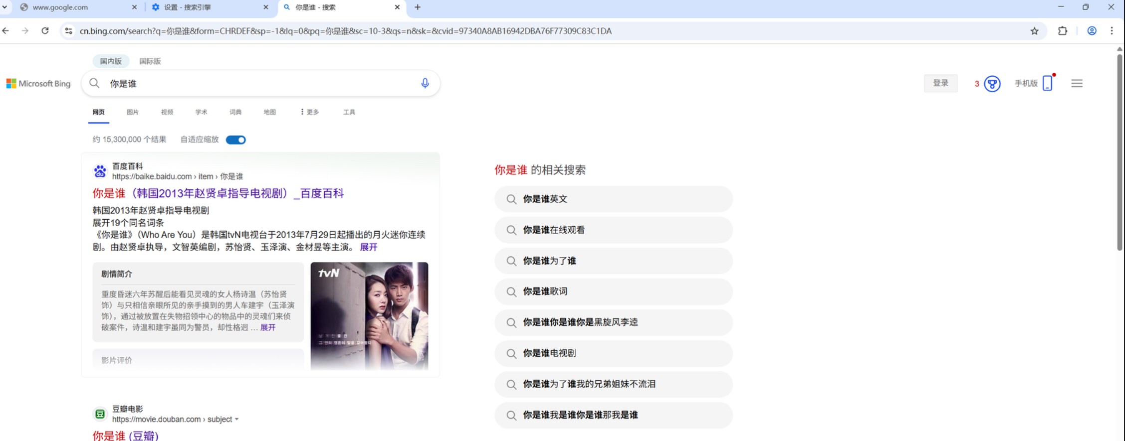 为什么edge浏览器搜索出来的页面变成了居中，而不是撑满整个屏幕，下面是我在谷歌浏览器和edge浏览器的对比- Microsoft