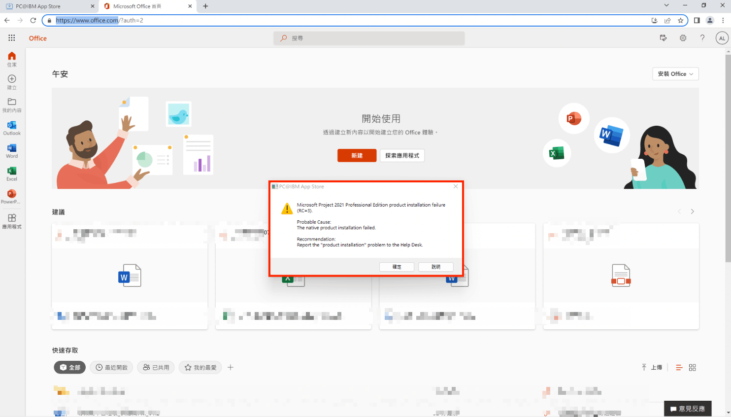 Microsoft Project 2021 Installation Failure RC=1 - Microsoft Q&A
