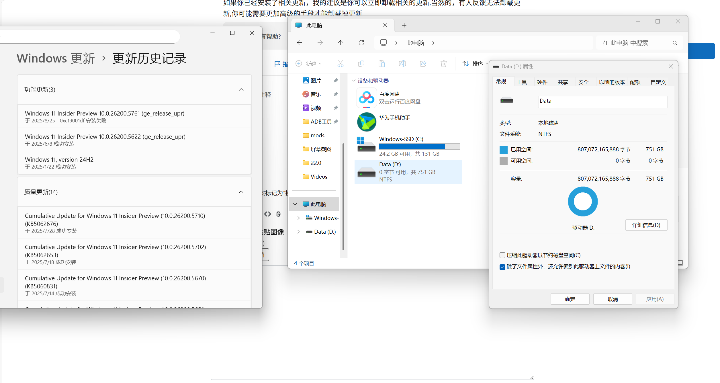 屏幕截图 2025-08-26 163601