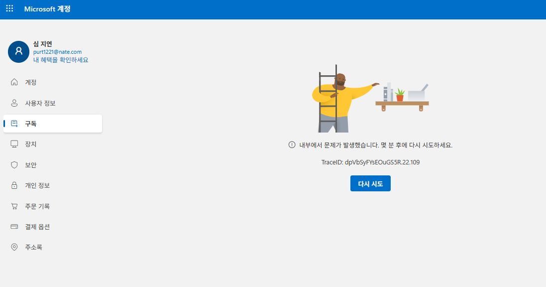 사용자의 이미지