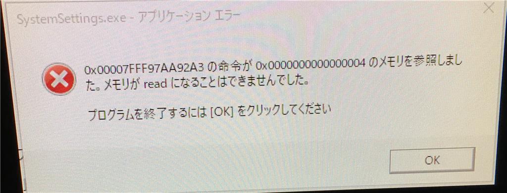 島　エラー プレイステーション4の不良セクタ修理！エラーコードSU-42477-4