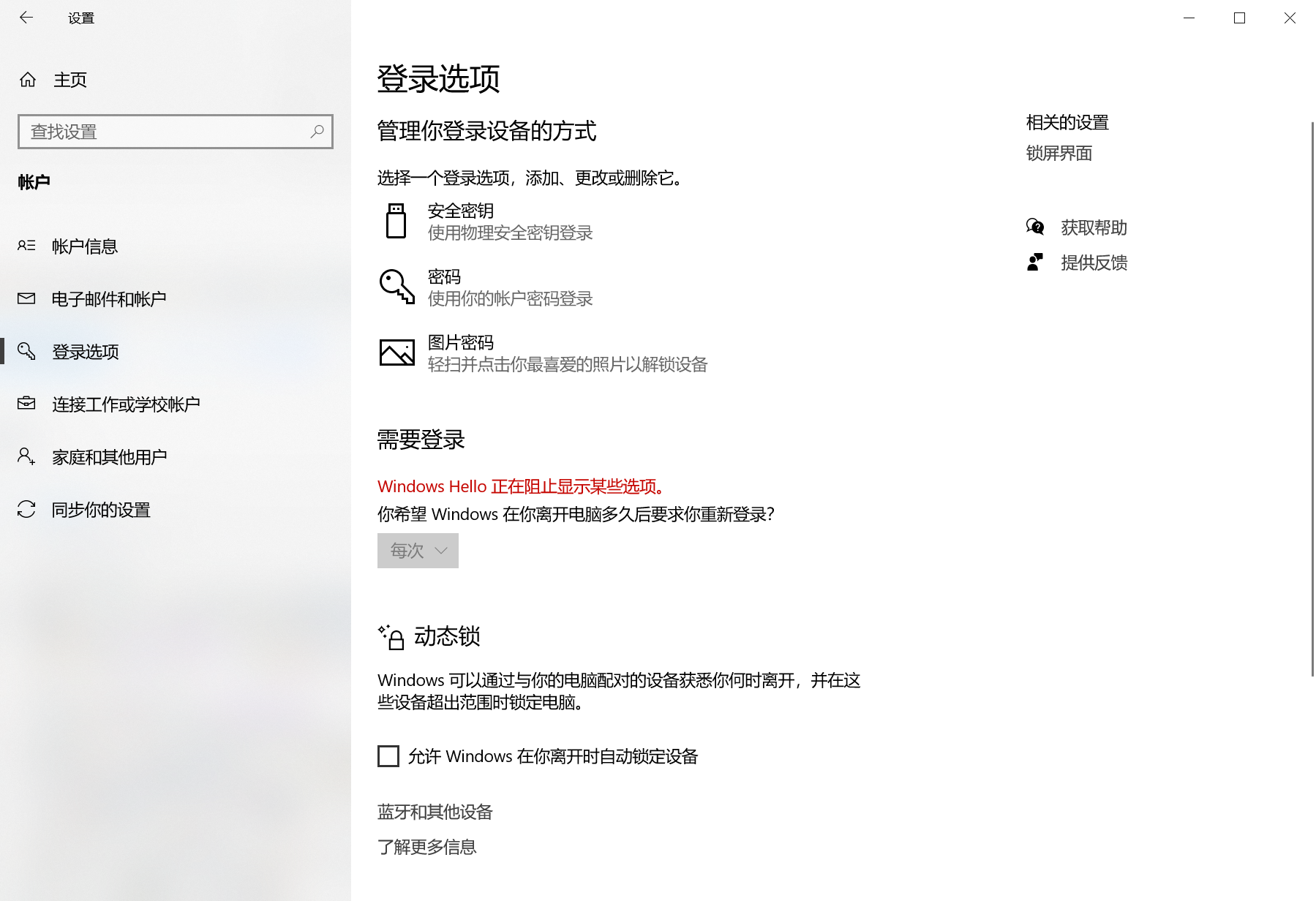 Windows Hello 面部识别的驱动在哪里下载- Microsoft Q&A