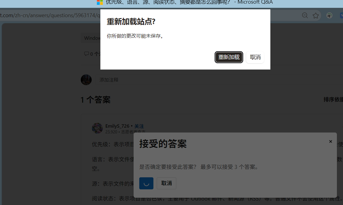 接受的答案