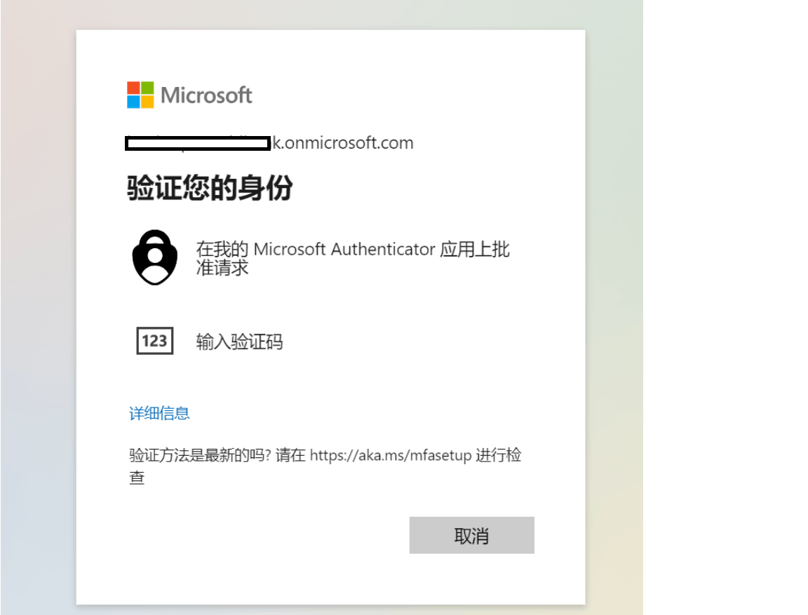 微软账户无法登入，陷入死循环怎么办，使用microsoft authenticator app首次进行双重认证后，删除了app，没有任何备份 ...