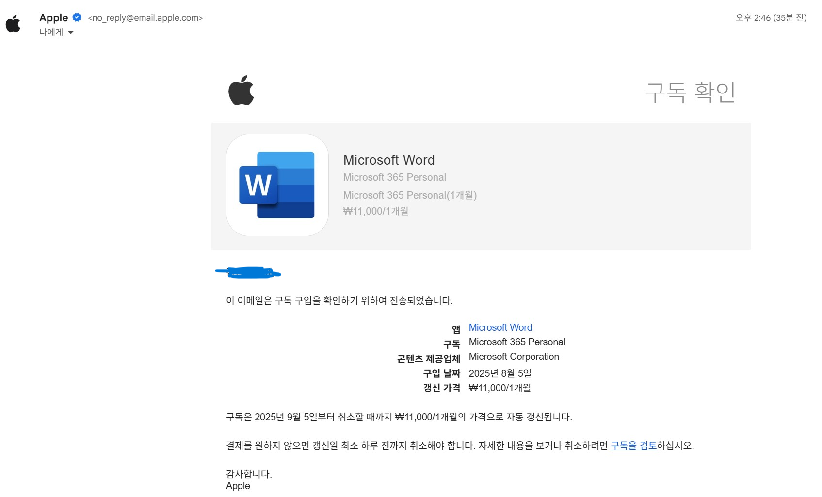 마이크로소프트 365 구독오류 - Microsoft Q&A