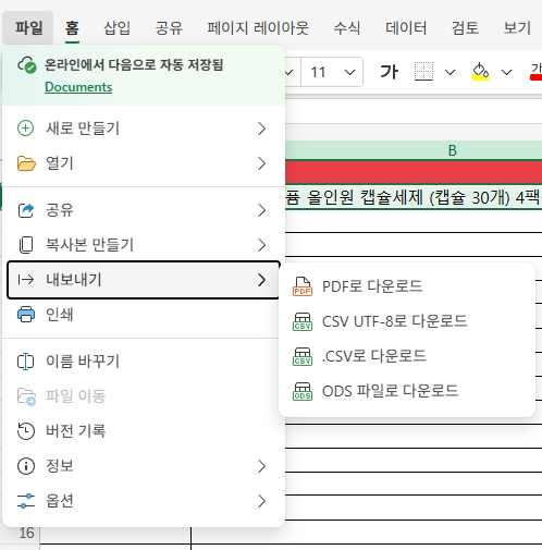 사용자의 이미지