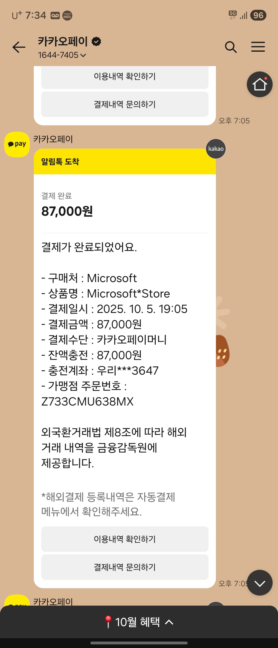 KakaoTalk_20251005_193451462_01