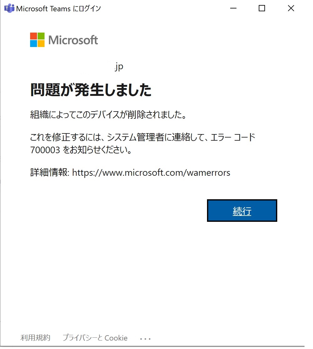 Surface Pro 4 を使用しています。 Microsoft Teams アプリケーション
