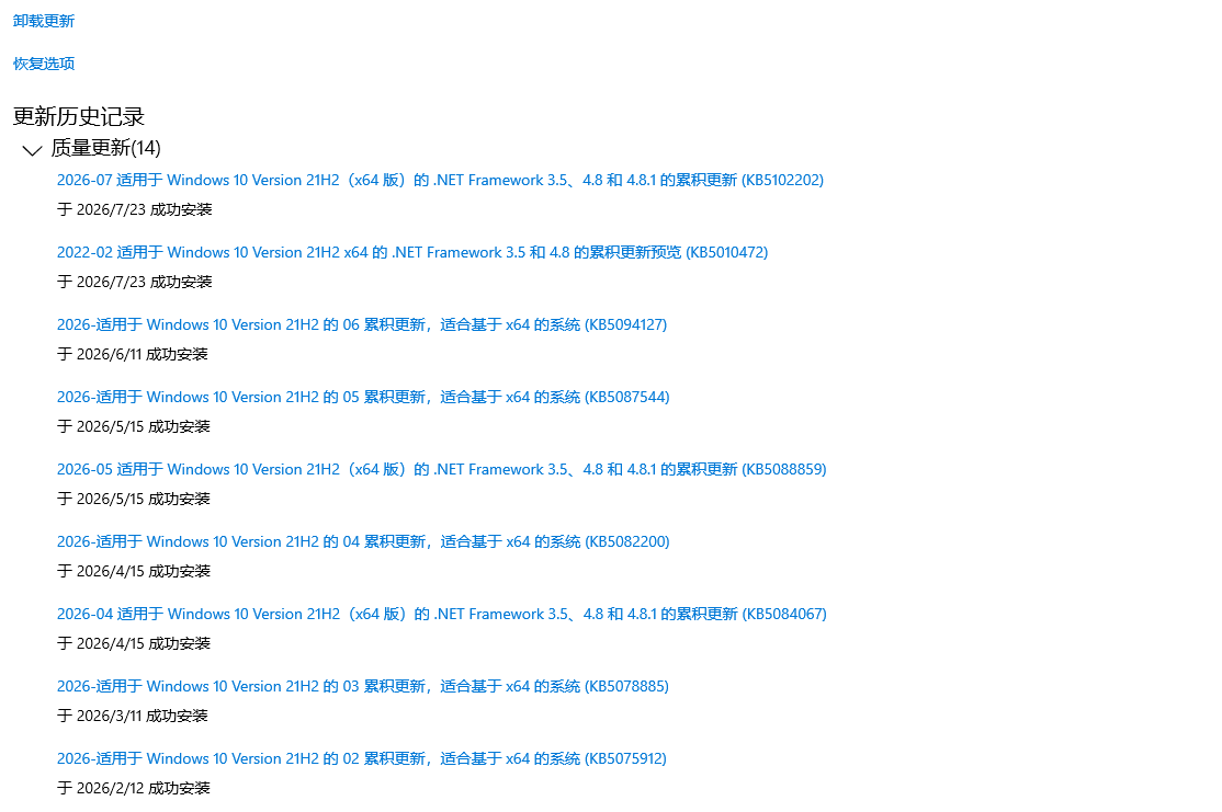 补丁记录2