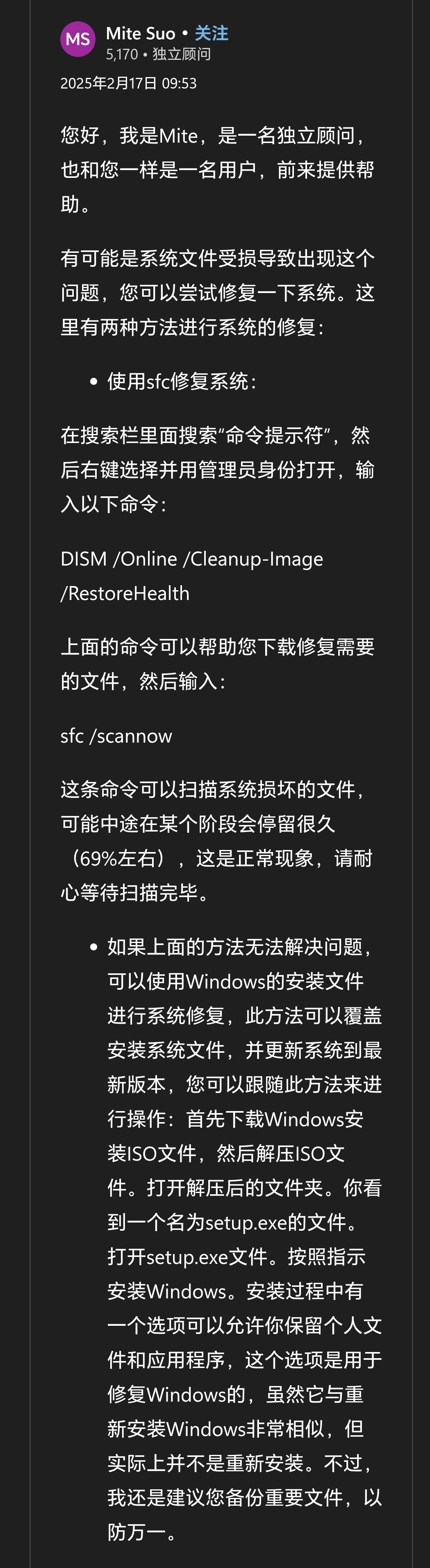 windows安全中心映像文件损坏 - Microsoft Q&A