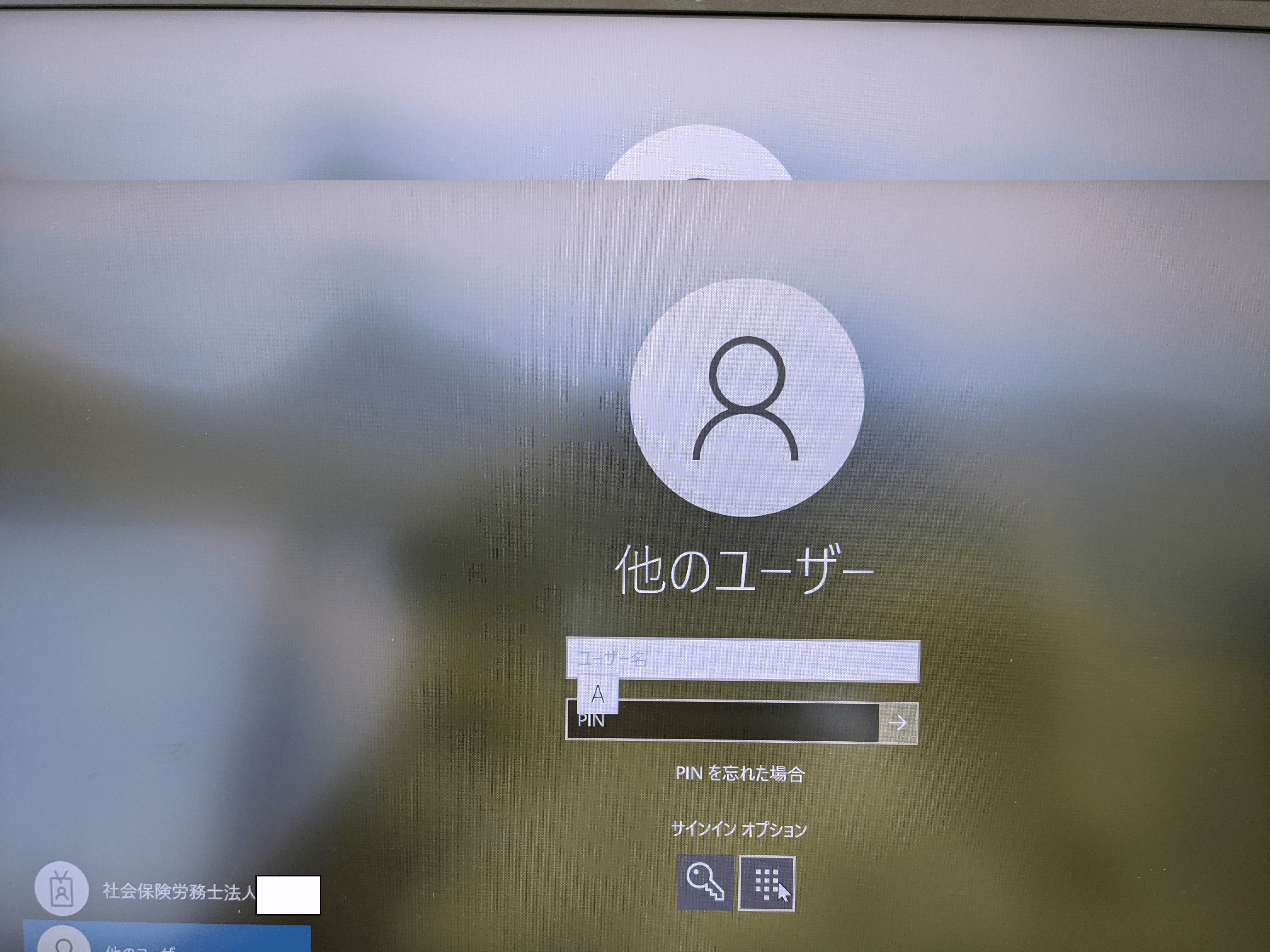 ローカルアカウントのログインについて - Microsoft Q&A