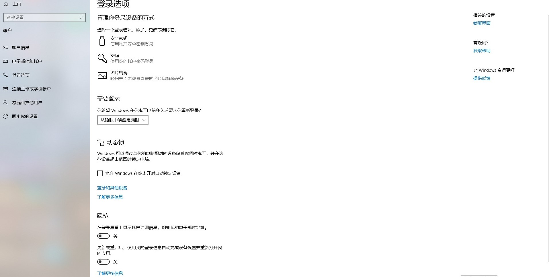 指纹设备无法启动，代码10（卸载重装驱动，注册表添加AllowDomainPINLogon，开启IPsec Policy Agent服务均未起效） -  Microsoft Q&A