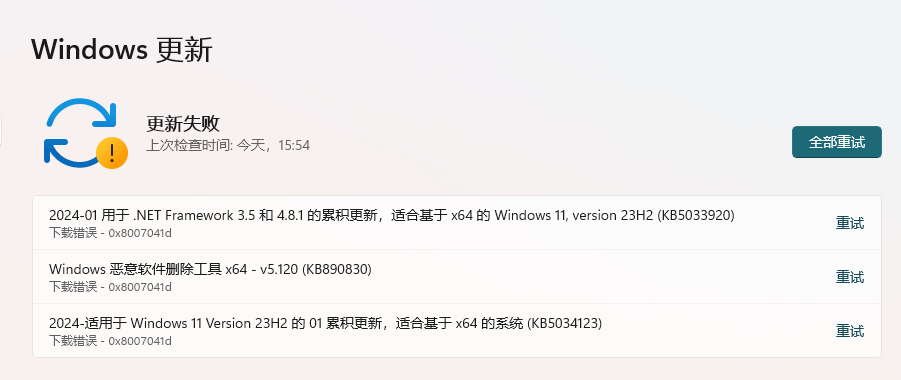 Windows 11 update 遇到错误码0x8007041d且无法启动Windows更新错误1053 - Microsoft Q&A
