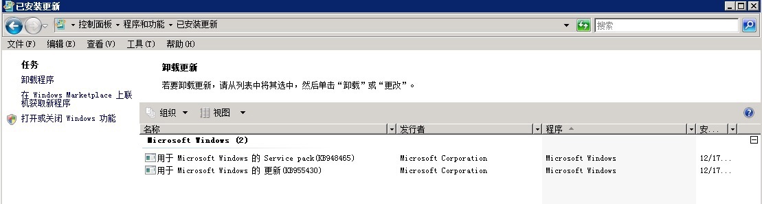 Windows 2008 sp2 update - Microsoft Q&A Windows 2008 sp2 update - Microsoft Q&A
