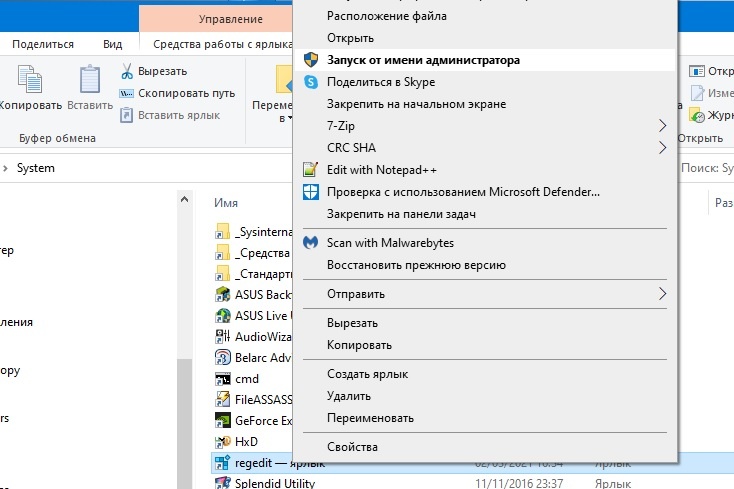 How to change the default admin account for launching the apps ...