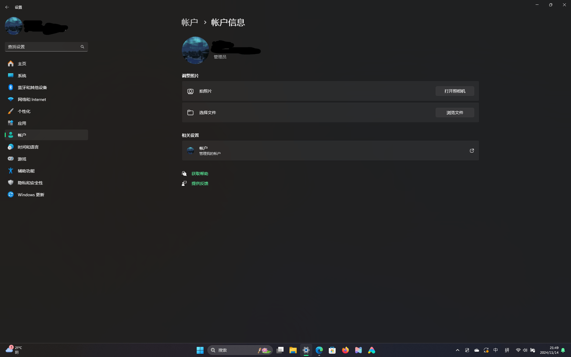 怎样更改当前的主账户 - Microsoft Q&A