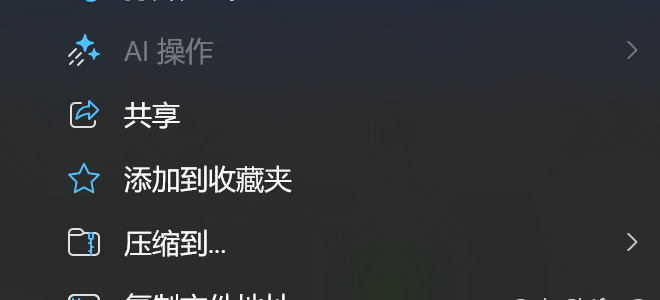 屏幕截图 2025-10-15 150138