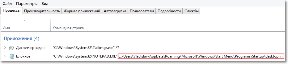 при запуске ноутбука появляется блокнот с надписью "[.ShellClassInfo ...