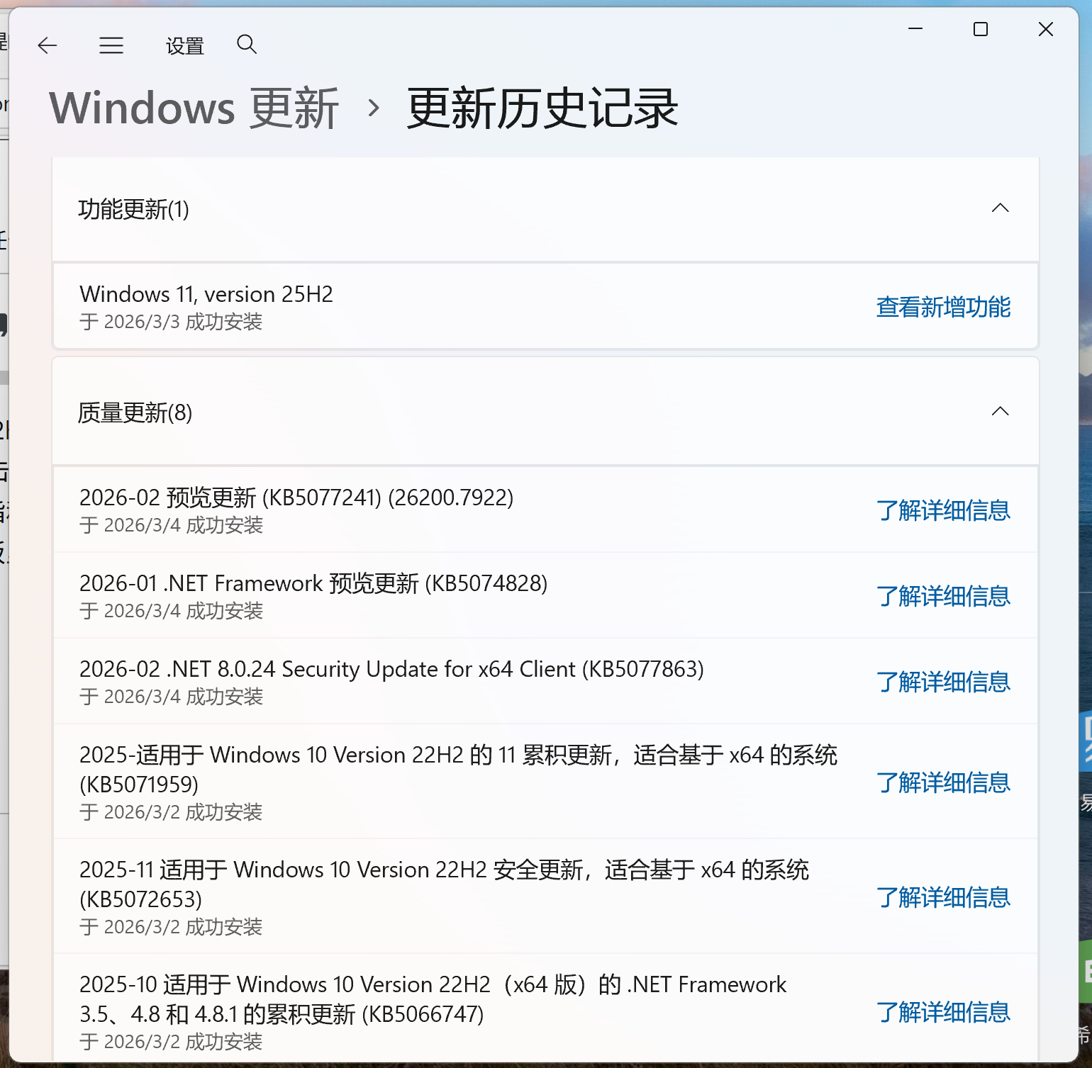 屏幕截图 2026-03-06 120408