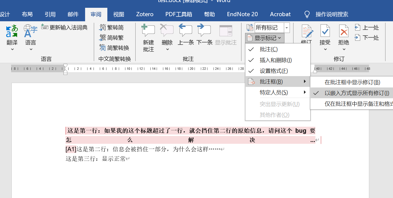 Word的“在批注框中显示修订”模式会使批注文字遮盖其下一行的信息- Microsoft Q&A