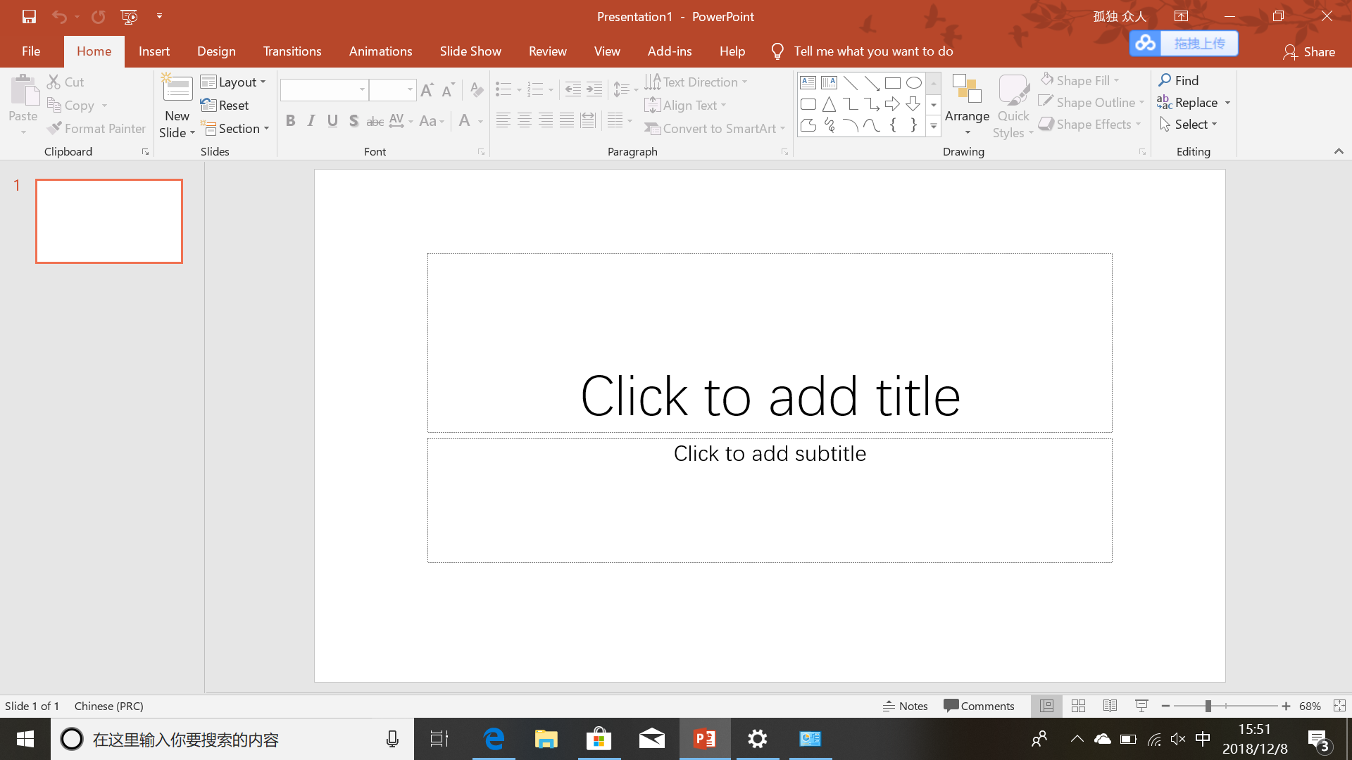 win10的PPT和Excel变成英文版的了，怎样切换成中文- Microsoft Q&A