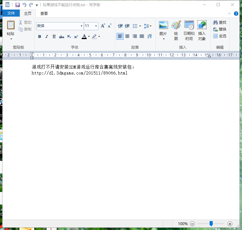 TXT格式文件采用记事本打开显示乱码- Microsoft Q&A