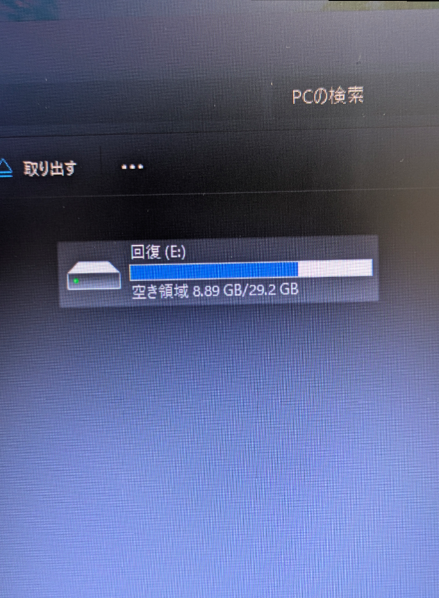 回復ドライブで初期化できない。 - Microsoft Q&A