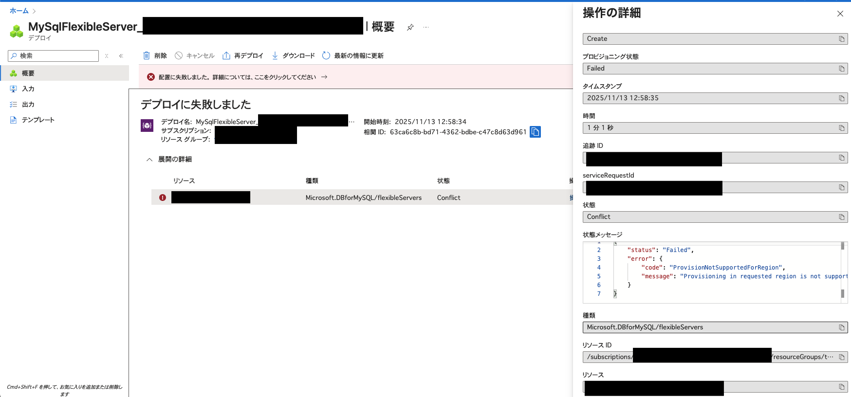 スクリーンショット 2025-11-13 13.00.19