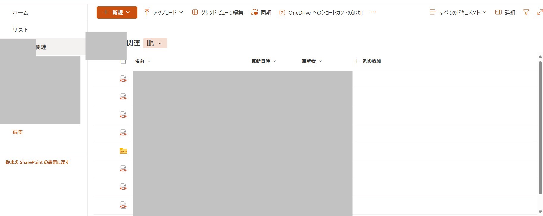 sharepointにコメントを追加したい - Microsoft Q&A