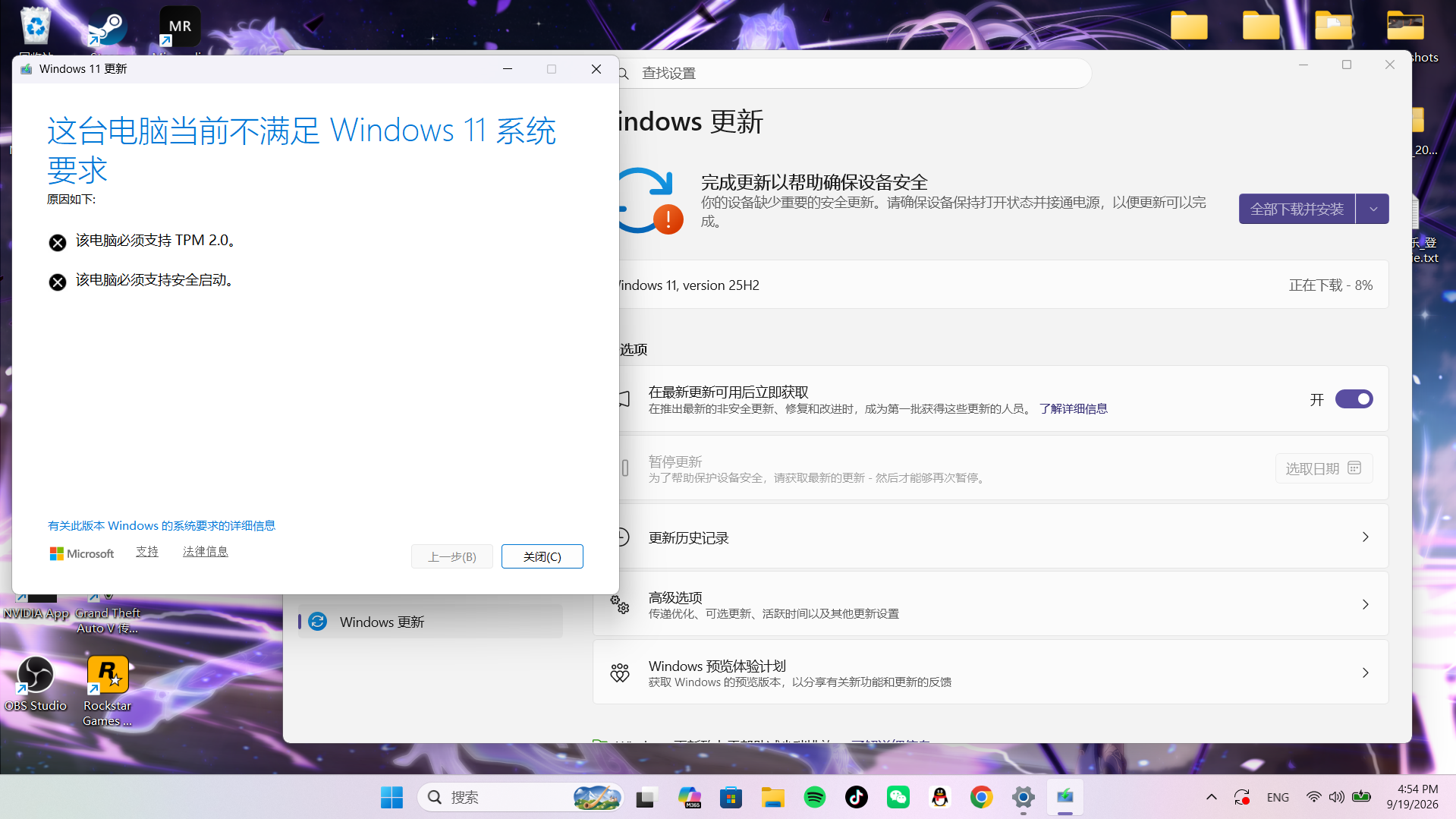 屏幕截图 2026-09-19 165418