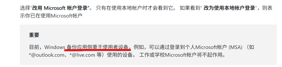 侧重于使用者设备