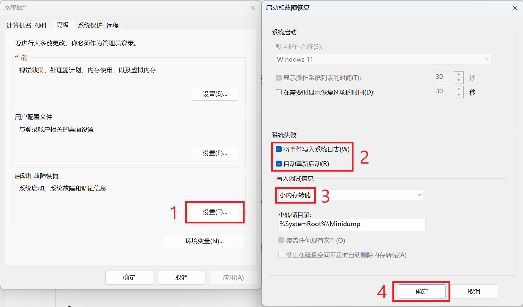 蓝屏 DMP 日志