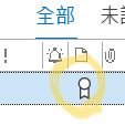 Outlook無法永久刪除特定郵件-郵件上的圖示