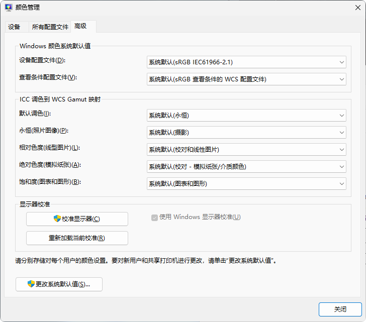 在Windows11 25H2上遇到的色彩管理异常，画面过饱和 - Microsoft Q&A