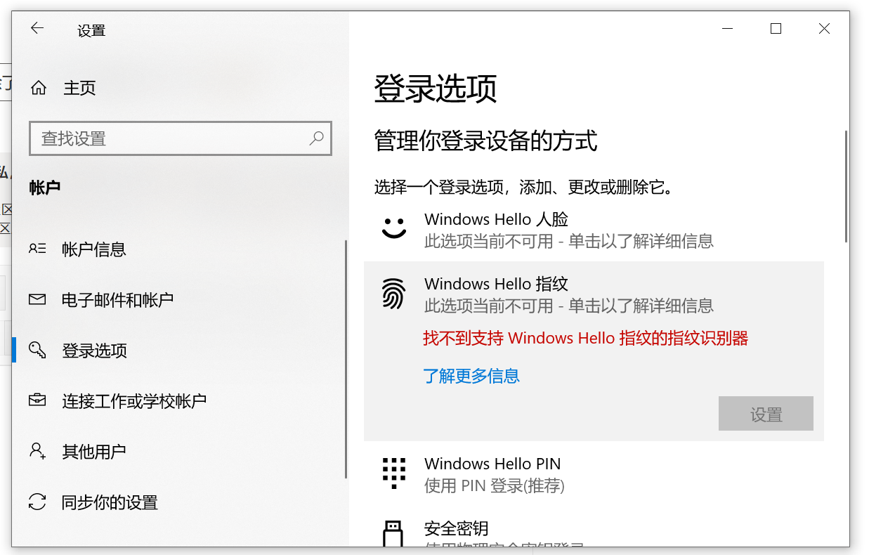不小心把“生物识别设备”删除了，请问从哪里可以把它重新装回来- Microsoft Q&A