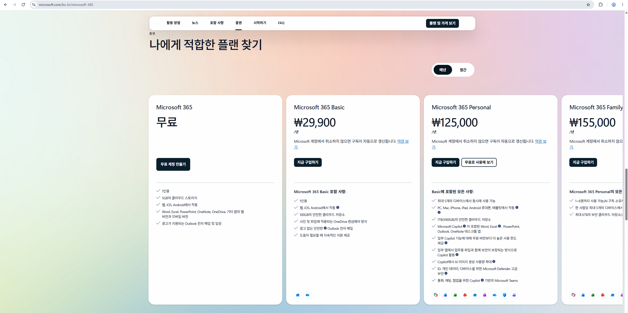 사용자의 이미지