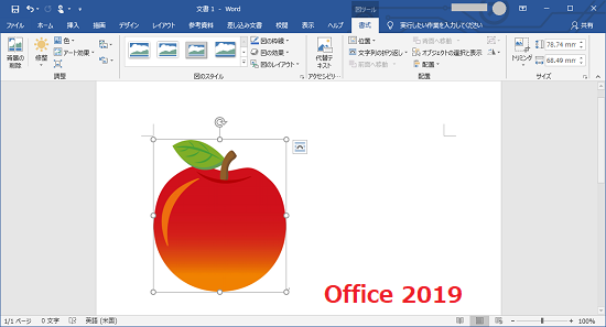 Office2019の表示について - Microsoft Q&A