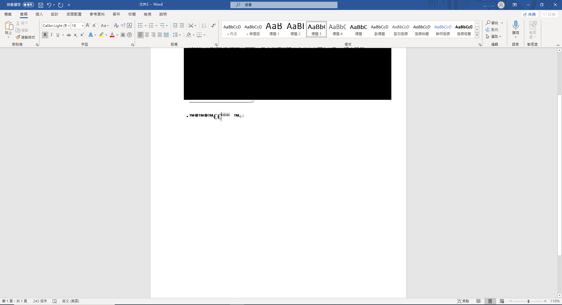 Word打字打到一半變成輸入奇怪的指令和符號- Microsoft Q&A